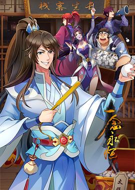 韩理论公公的幻想海报剧照