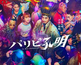 九七人人摸人人操人人看海报剧照